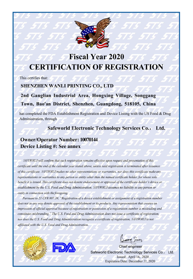 万利-FDA-1-2480