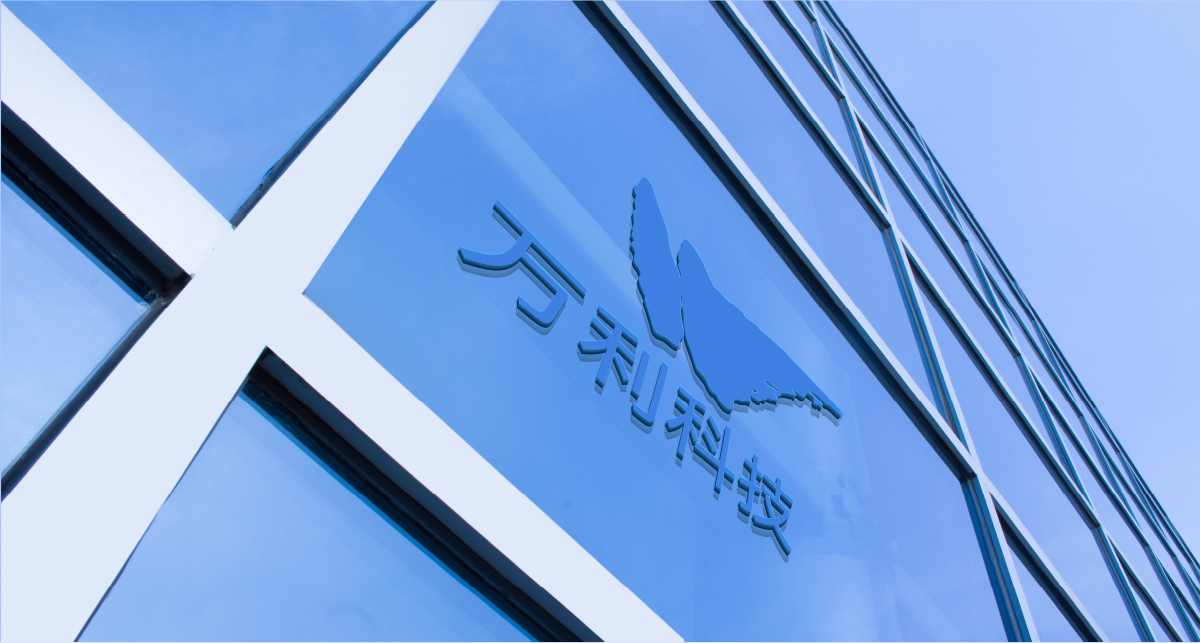 河源万利科技企业宣传片