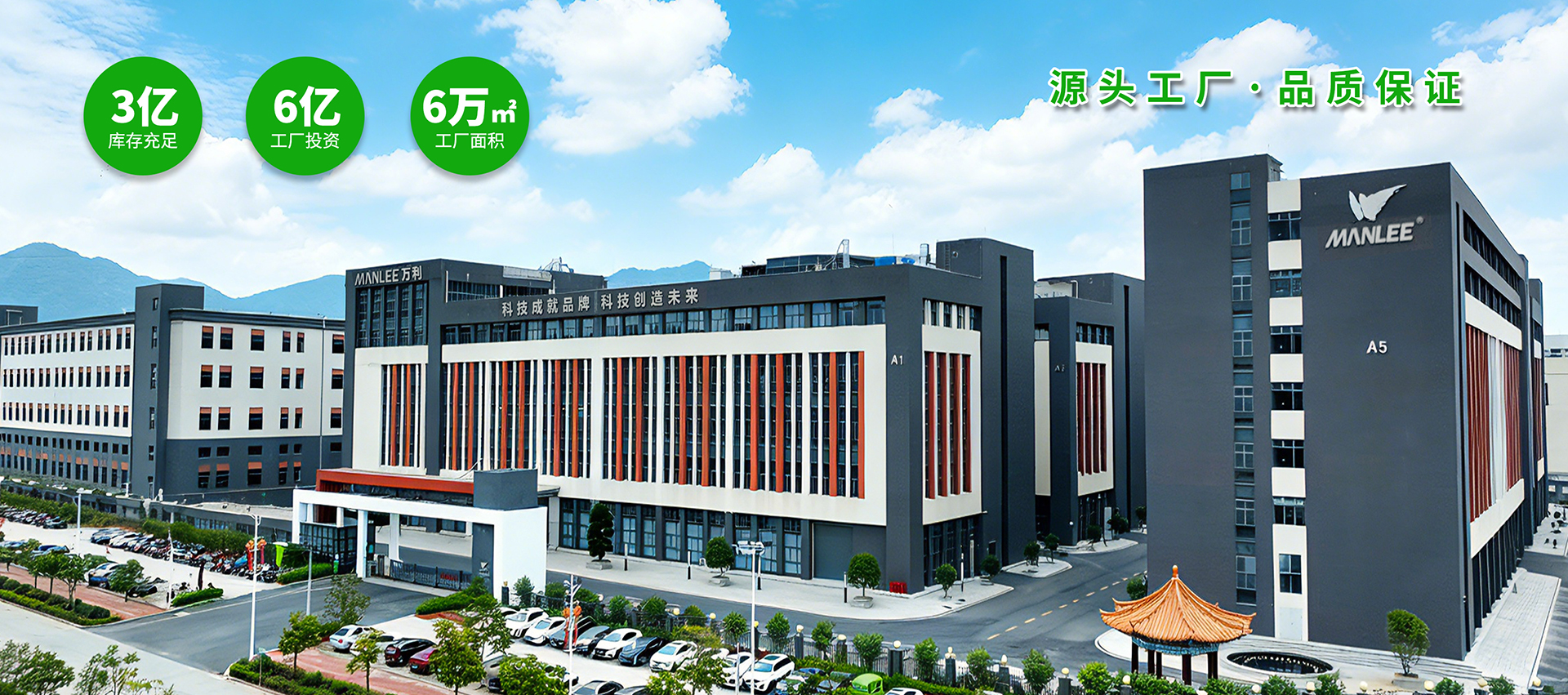 河源市万利科技有限公司