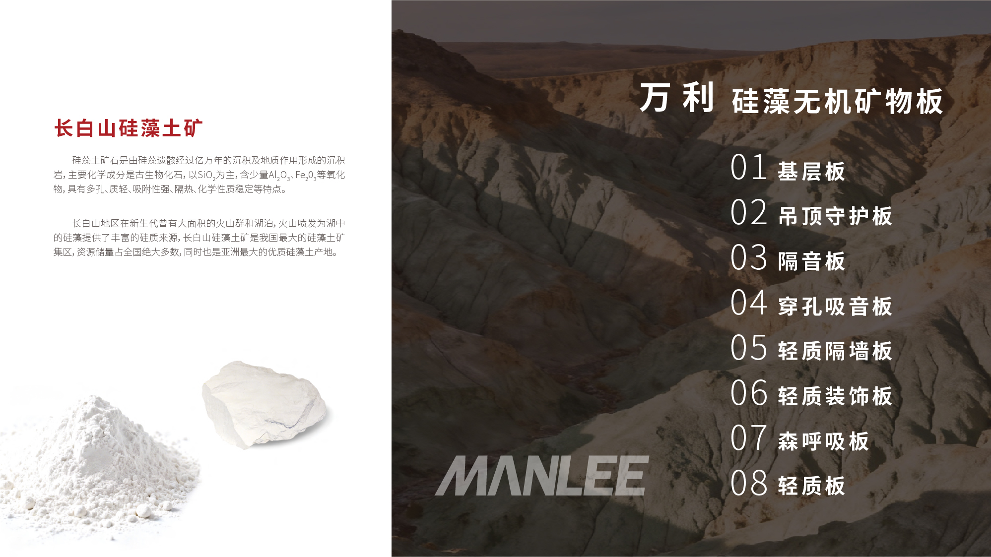 河源市万利科技有限公司简介-中文-16