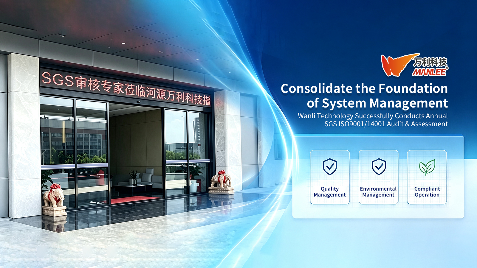 Consolidate the Foundation of System Management | Wanli Technology Successfully Conducts Annual SGS ISO9001/14001 Audit & Assessment